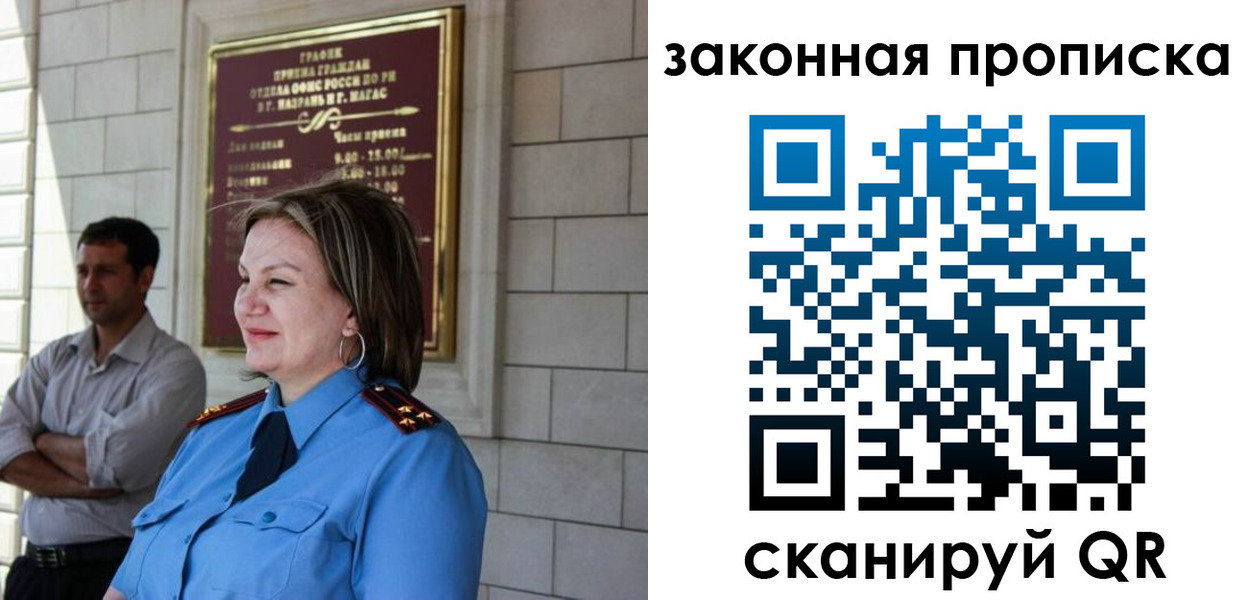 временная регистрация 2025 в Мурино