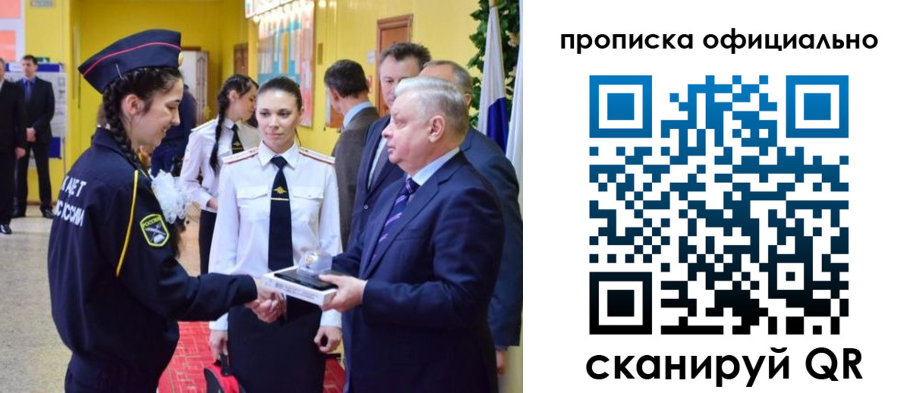 временная регистрация для всех в Мурино